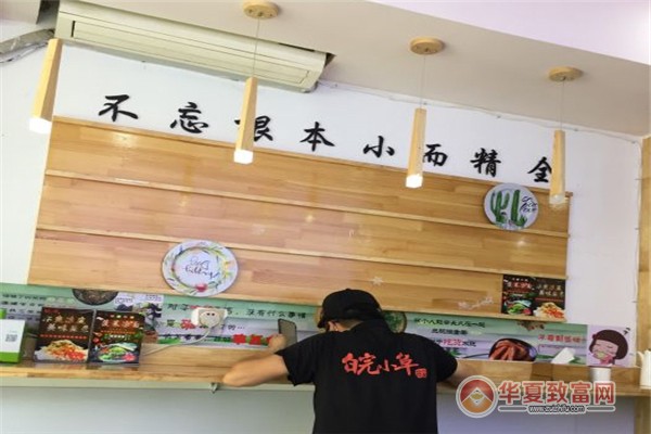 皖小阜热干面加盟